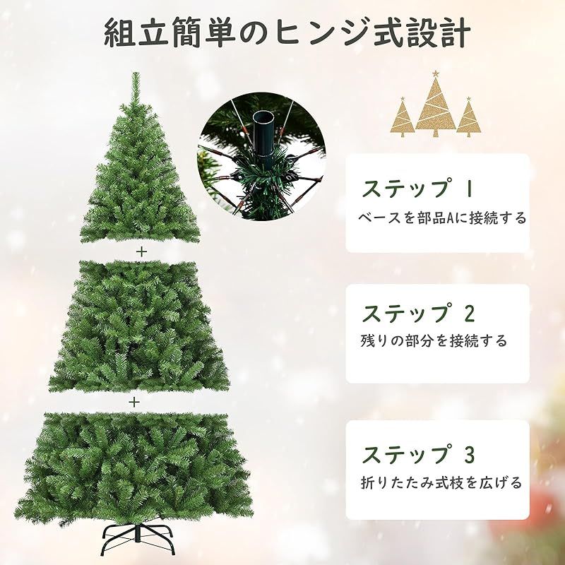 クリスマスツリー