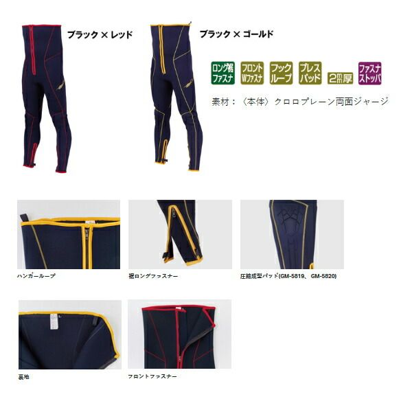 ≪ 22年5月新商品 ≫ がまかつ 鮎タイツ 2mm厚 GM-5820 ブラック×レッド Sサイズ