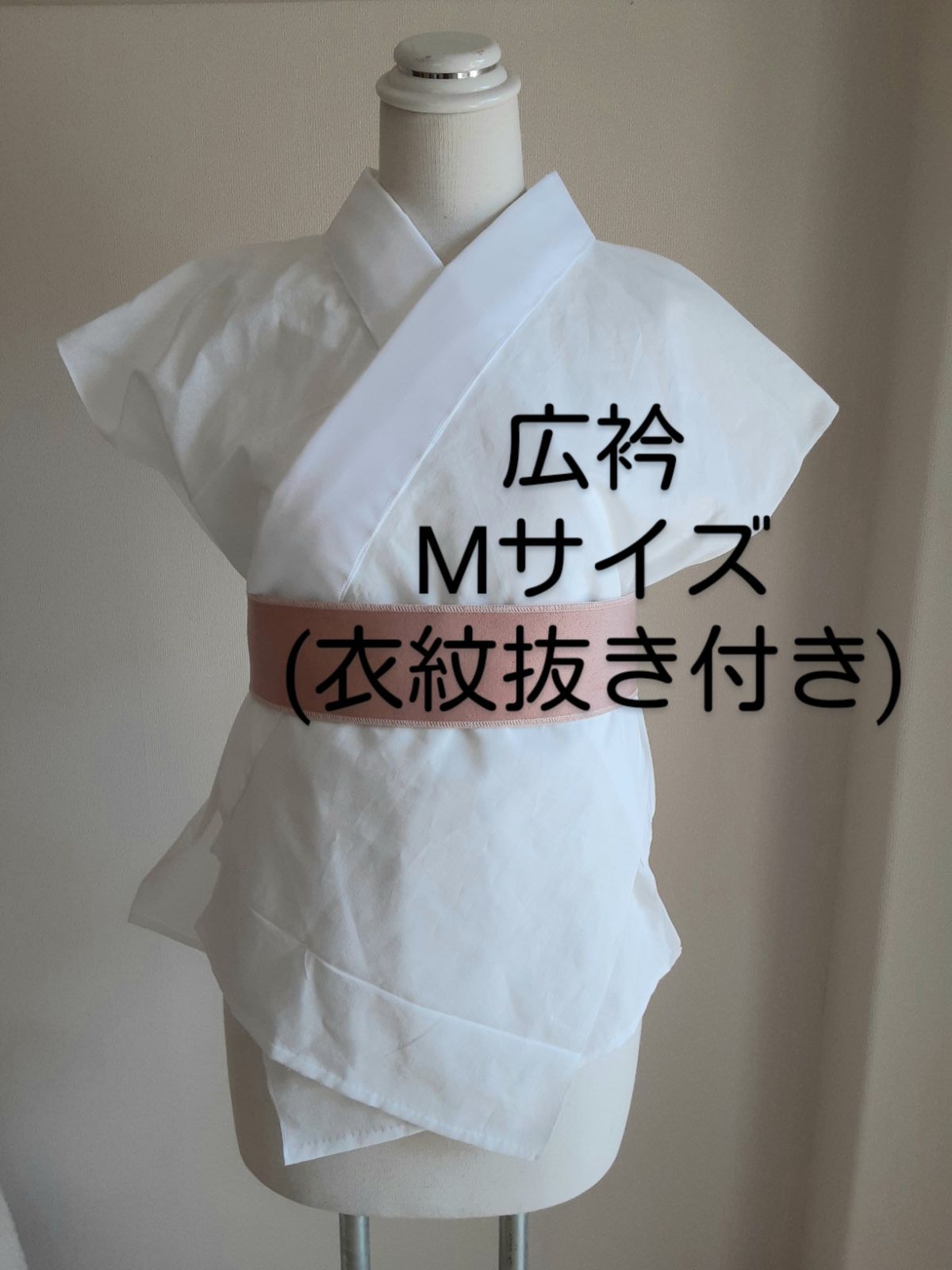 『広衿、衣紋抜き付き、Mサイズ』晒で作った手作り半襦袢