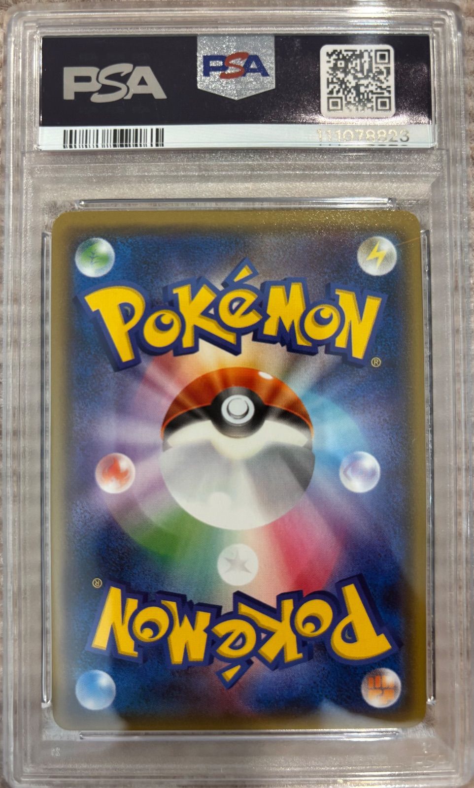 ラジュルネ【SR】{158/150} [sm8b]PSA10 【公式通販】