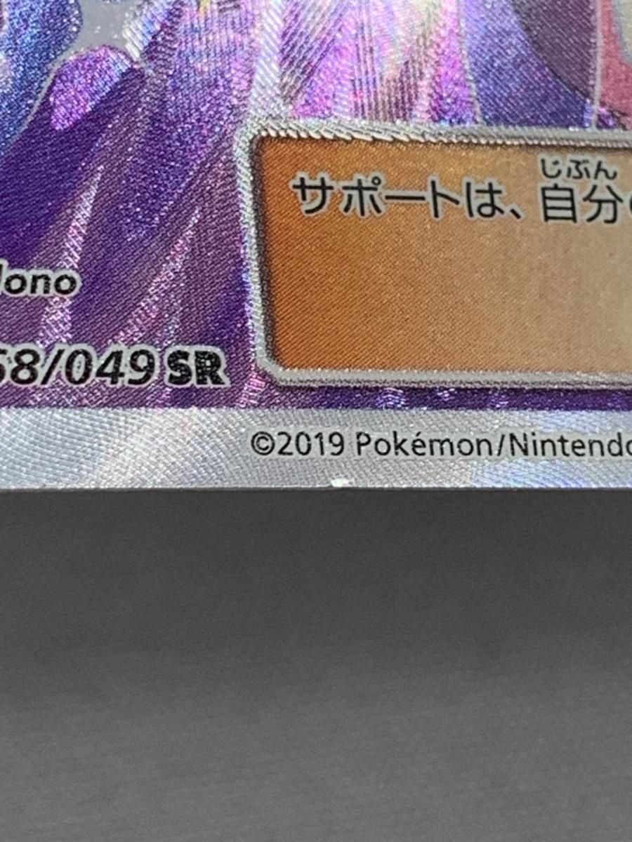 SR ドリームリーグ