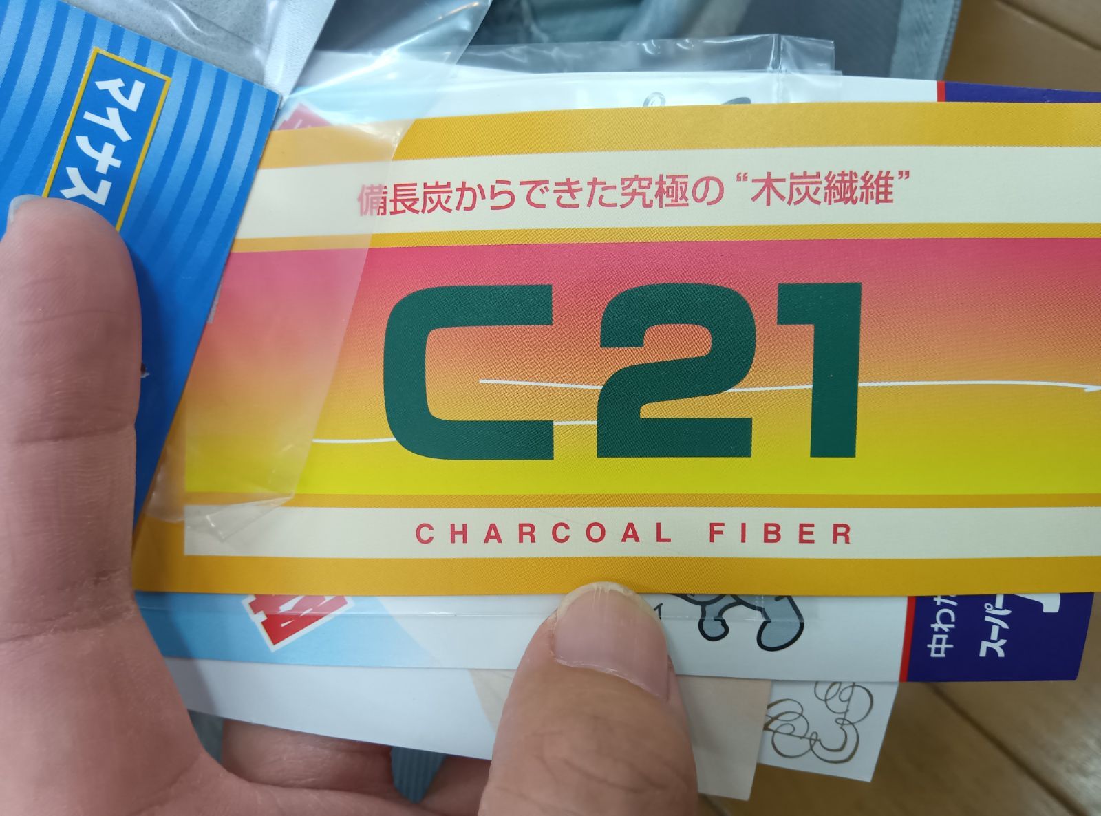 トルマリンシート