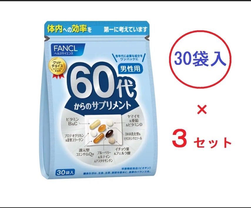 ファンケル 40代からのサプリメント 男性用 30袋×3 - 通販