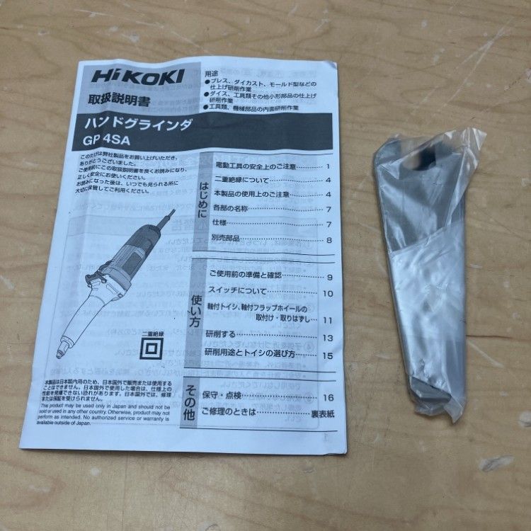 HiKOKI|ハイコーキ