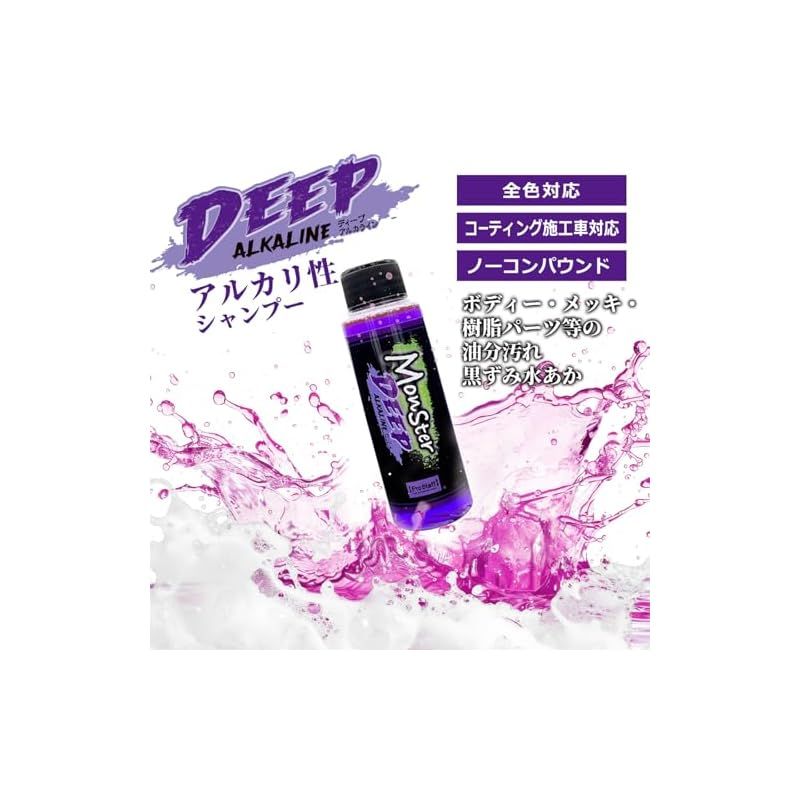 Prostaff 洗車用品