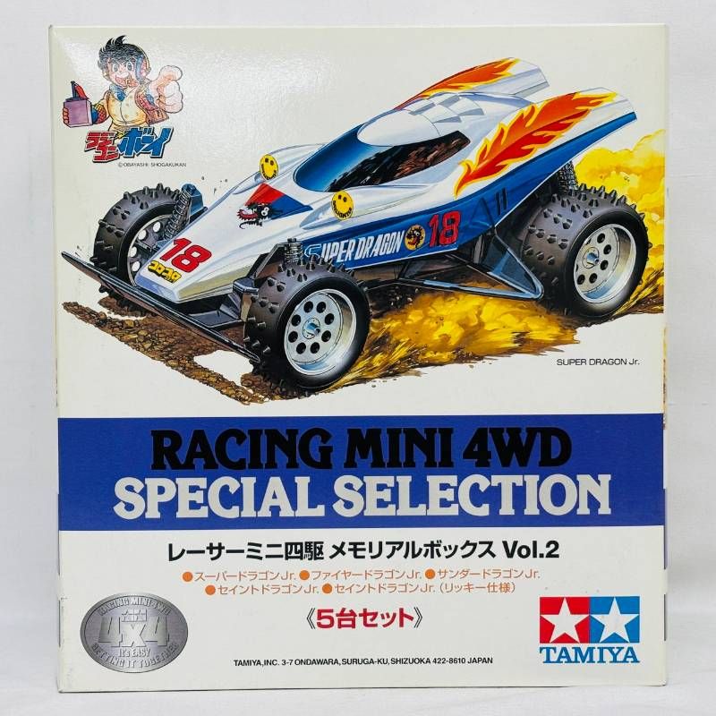 タミヤ ミニ四駆 レーサー メモリアルボックス Vol.2 5台 セット ラジコン ボーム | TAMIYA RACING MINI 4WD スーパードラゴン ファイヤードラゴン セイント サンダー リッキー