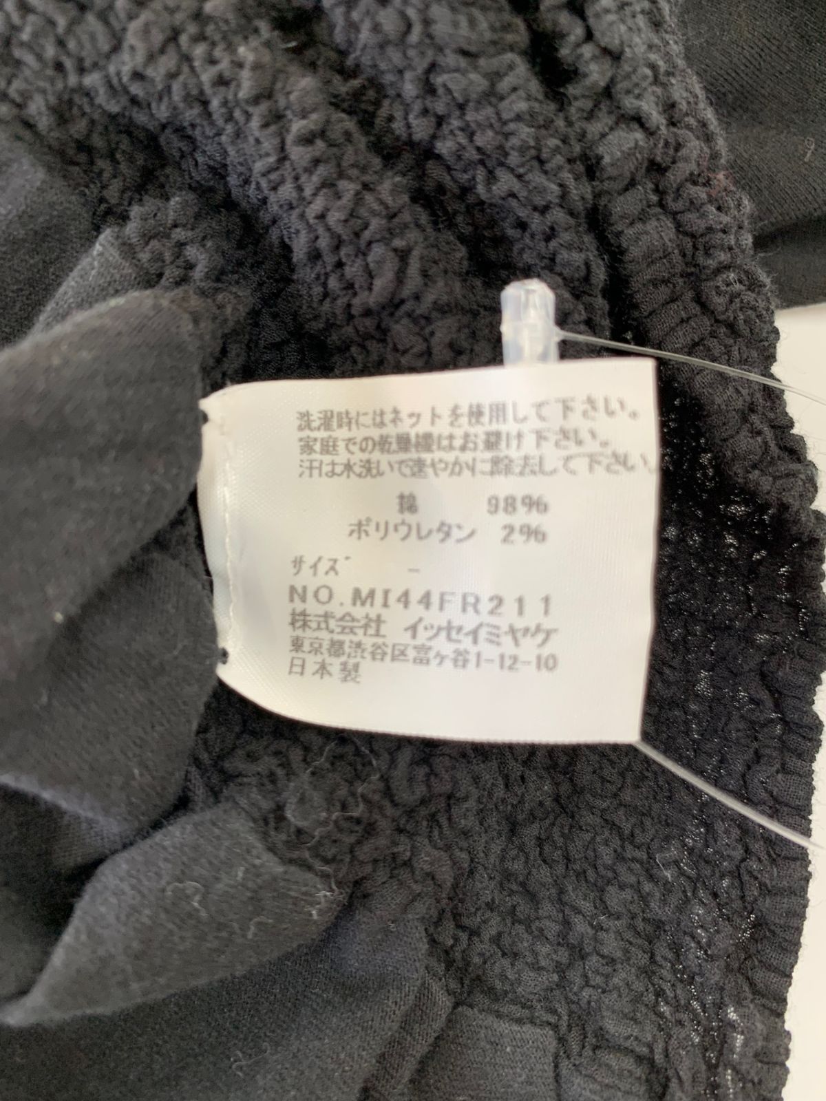 ISSEY MIYAKE - ミーイッセイミヤケ MI44FR211 チュニック ブラック カリフラワー ラウンドネック IT678OD1YZ14 ミーイッセイミヤケ MI44FR211 チュニック ブラック カリフラワー
