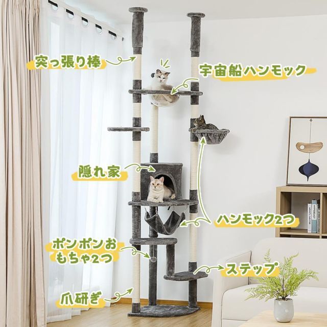 PETEPELA ぺテぺラ キャットタワー 突っ張り スリム ツッパリ 猫タワー 省スペース 透明 宇宙船ハンモック おもちゃ 麻紐 爪とぎ 運動不足解消 多頭飼い - グレー 高さ調整幅236-258cm