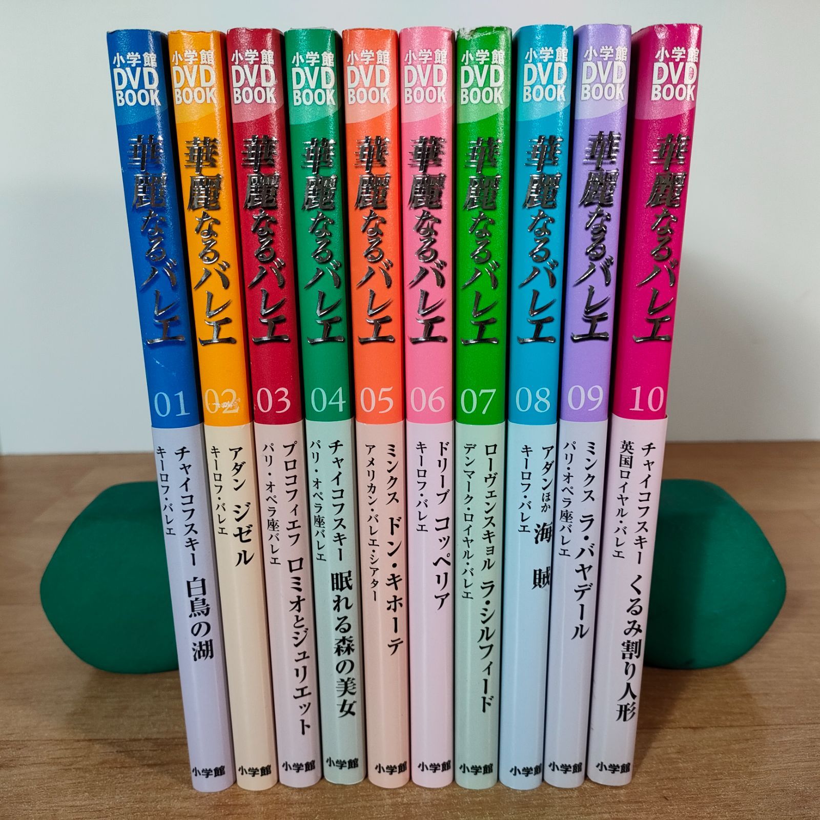 【利益還元祭】開催中！今年最後の大セール 華麗なるバレエ 全10巻セット（小学館DVD BOOK） 趣味・スポーツ・実用