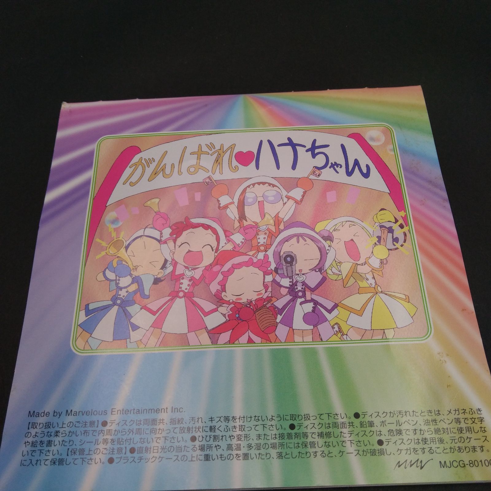 おジャ魔女どれみドッカーン!CDくらぶ その2「おジャ魔女ドッカーン 