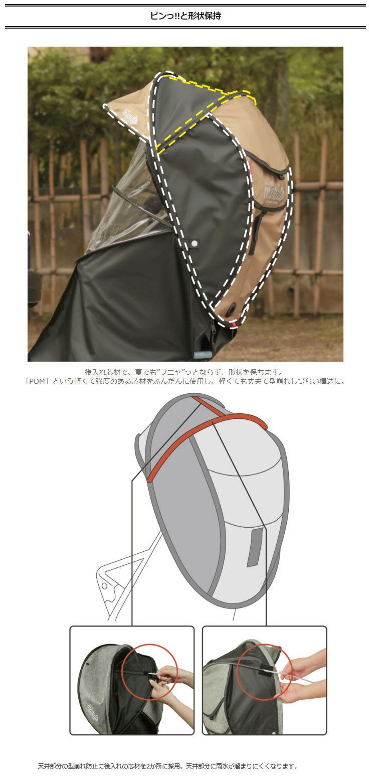 後ろレインカバー ホロ