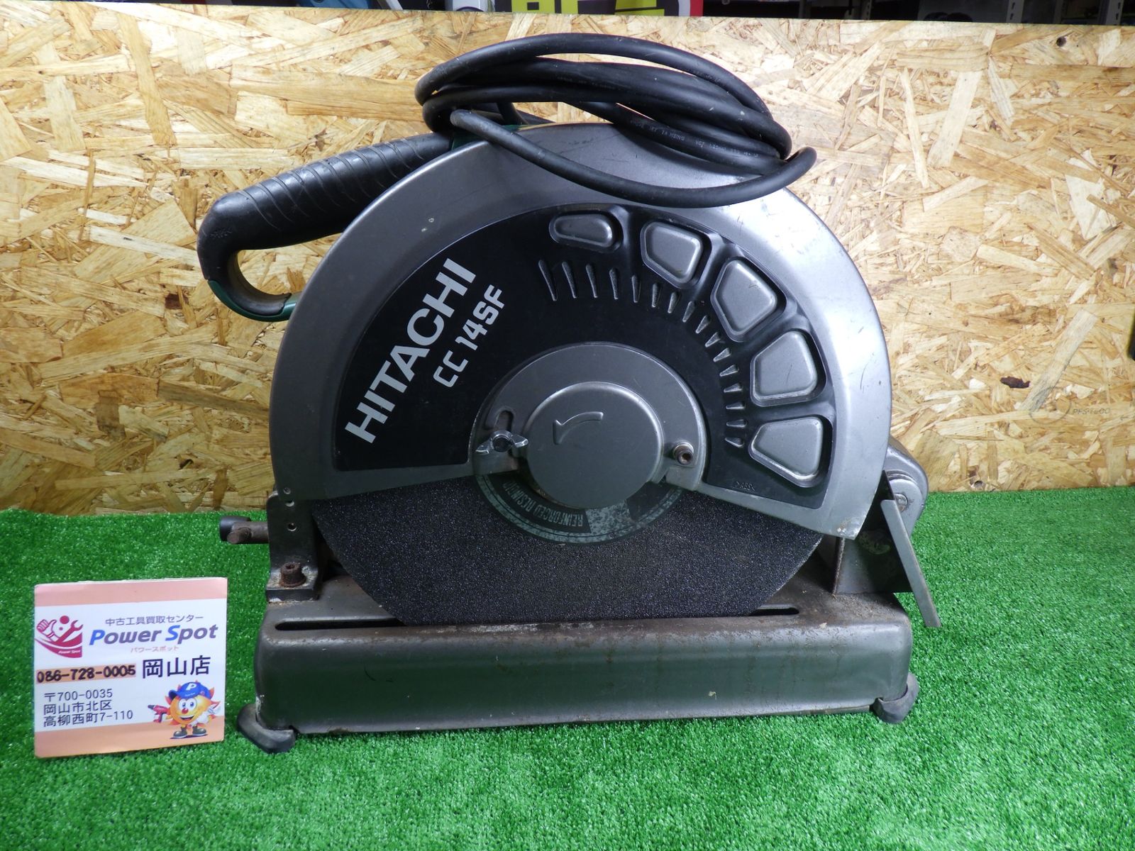 金属などの切断に 日立工機 355mm 高速切断機 CC14SF 電動工具 品