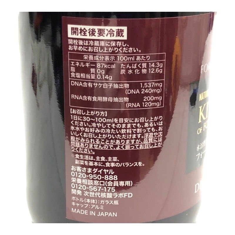 核酸ドリンク フォーデイズの