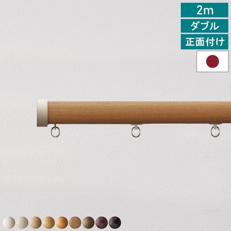 カーテンレール レガートプリモ Cキャップ 正面付け ダブル 2mセット トーソー TOSO モダン ナチュラル シンプル 静音 静音ランナー採用 省エネ 直送 TOSO
