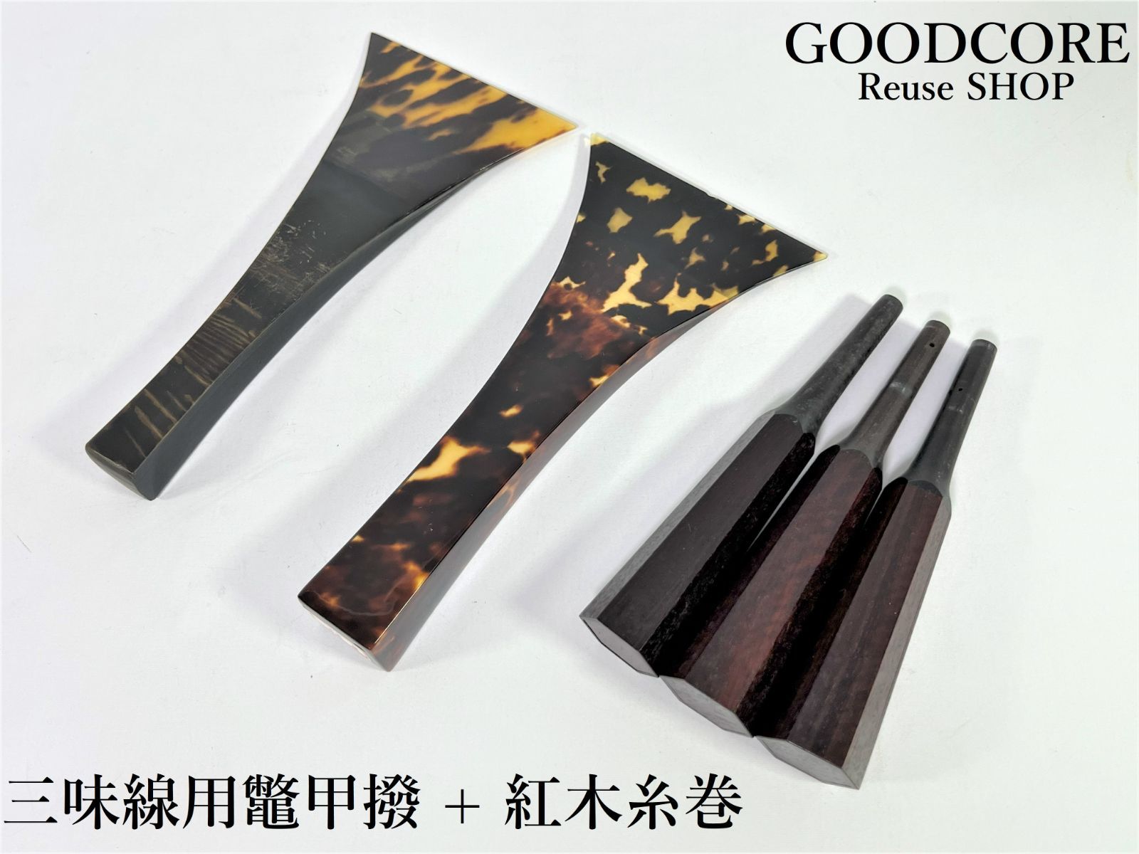 三味線バチ 鼈甲+紅木 #4 三味線 バチ 鼈甲 三味線バチ 鼈甲+紅木 2 三味線バチ 鼈甲+紅木 #4 三味線