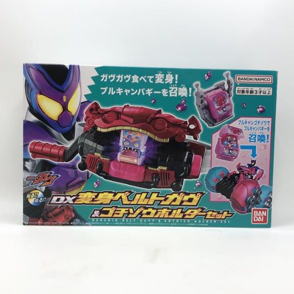 仮面ライダーガヴDX変身ベルトガヴ＆ゴチソウホルダー新品未開封　2セット特典あり