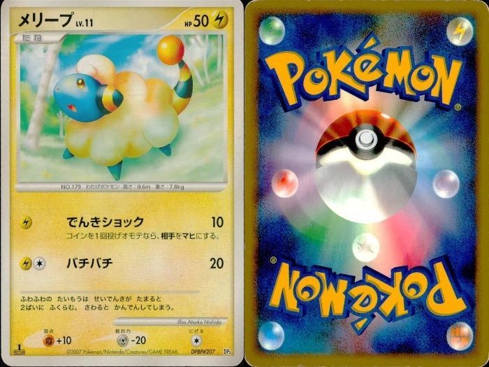 希少品 ライチュウ サンダー ビリリダマ ux100 ポケモン カード まとめ 新裏面 9枚 サンダー Lv.45 ライチュウ