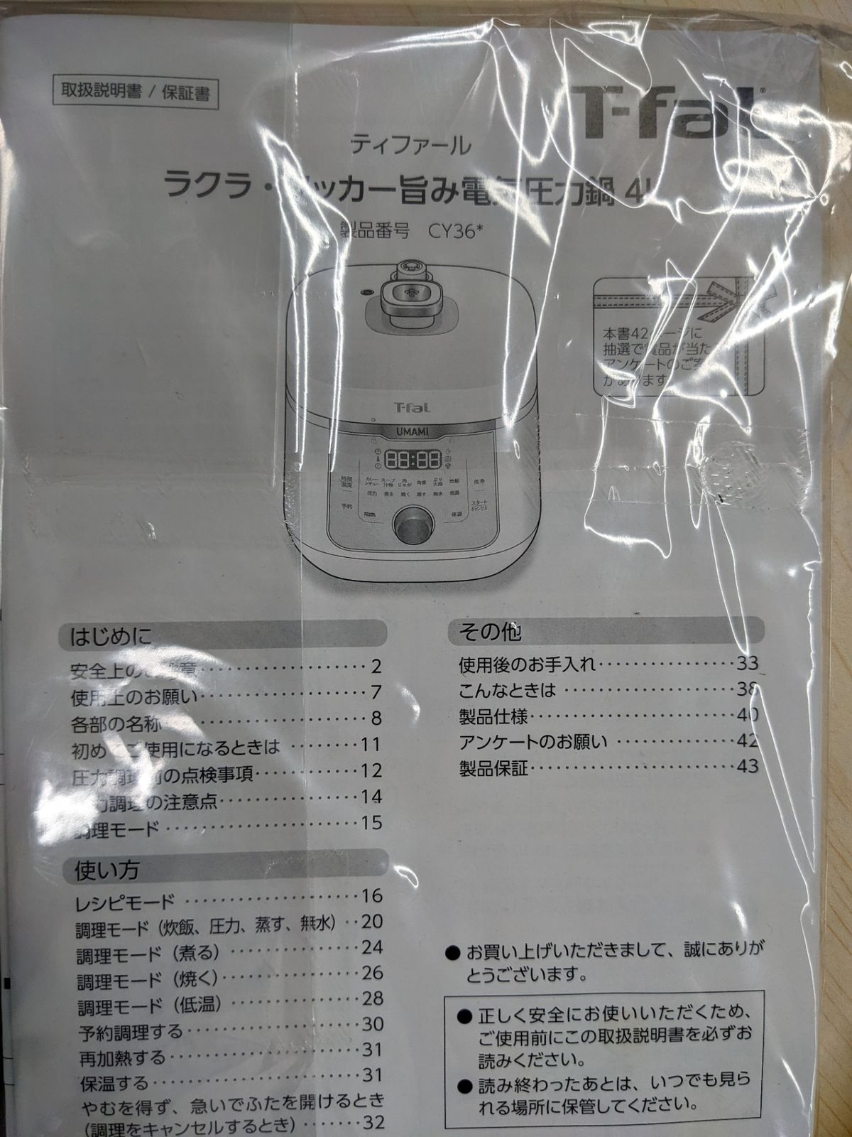 T-fal◇ ラクラ・クッカー 旨み 電気圧力鍋 4L CY361BJP グレー