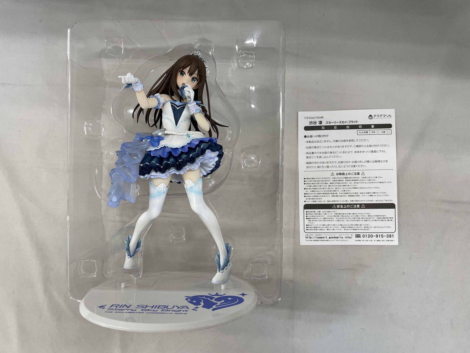 アイドルマスター シンデレラガールズ 渋谷 凛 スターリースカイ・ブライト 1/8スケール ABS&PVC製 塗装済み完成品フィギュア アイドルマスター シンデレラガールズ 渋谷 凛 スターリースカイ