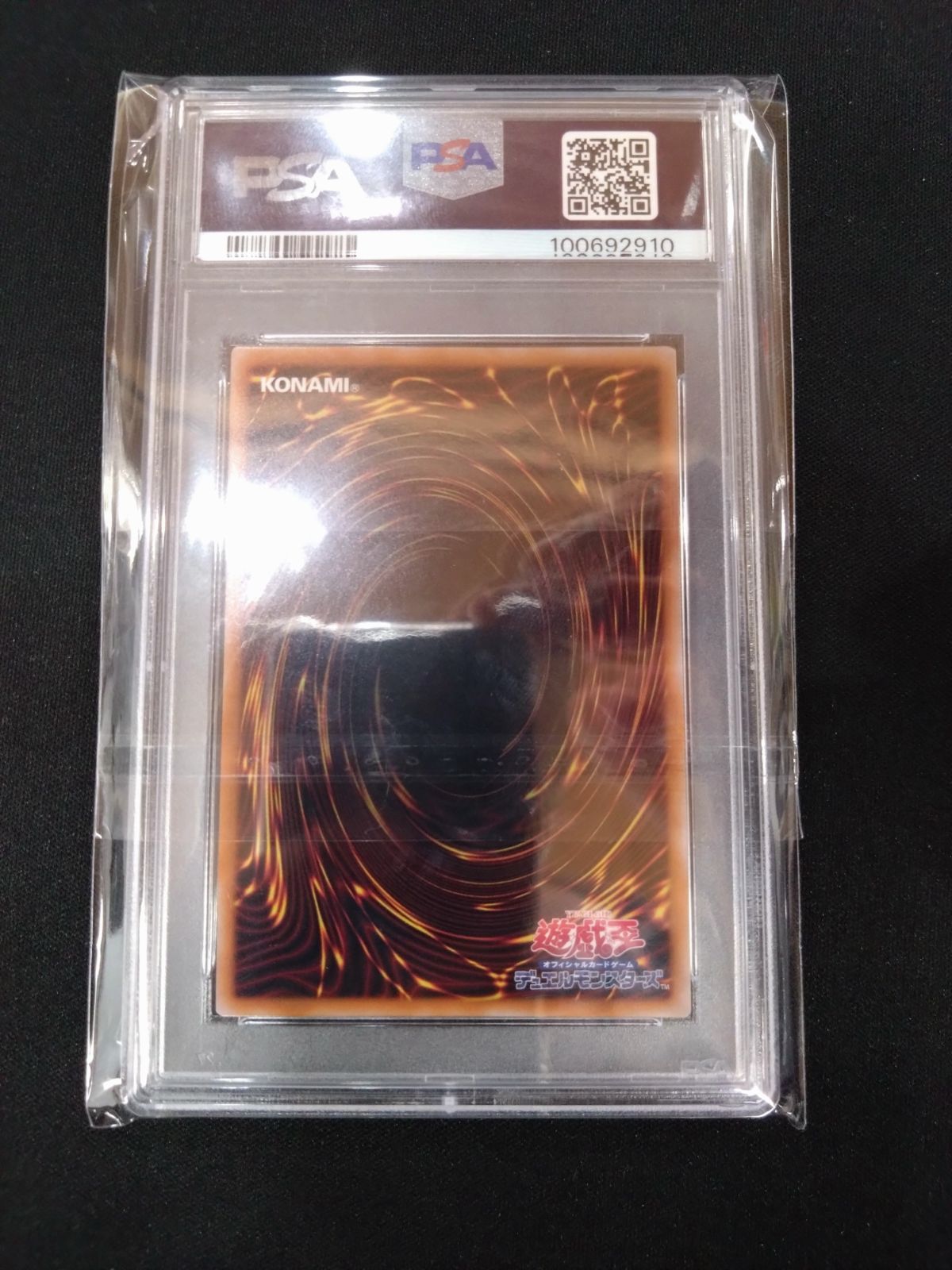 遊戯王 マリスポーンホワイトラビット 25thクォシク PSA10 DBCB 遊戯王 マリスポーンホワイトラビット 25thクォシク PSA10 DBCB