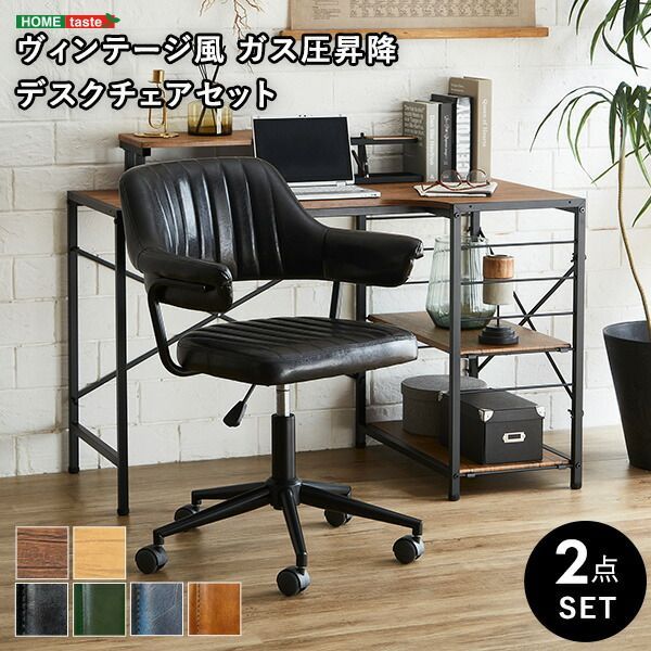 ダイイチ 第一工業 SSデスク チェア 学校 机 椅子 セット 希少 第一