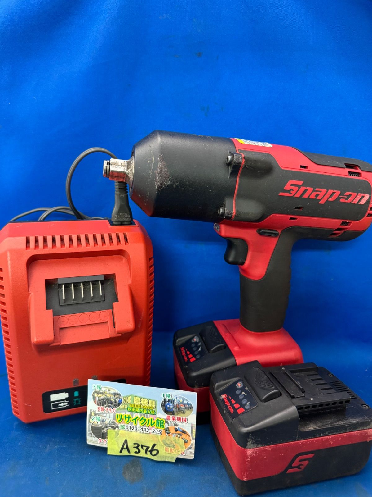 Snap-on(スナップオン) コードレスインパクトレンチ CTJ7850 【公式通販】