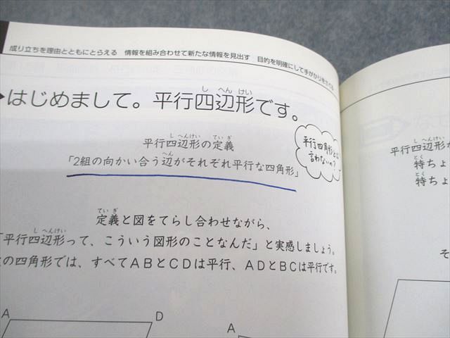 日能研 2022年度版 中学受験用 小5 学習力育成テスト ステージIV・栄冠