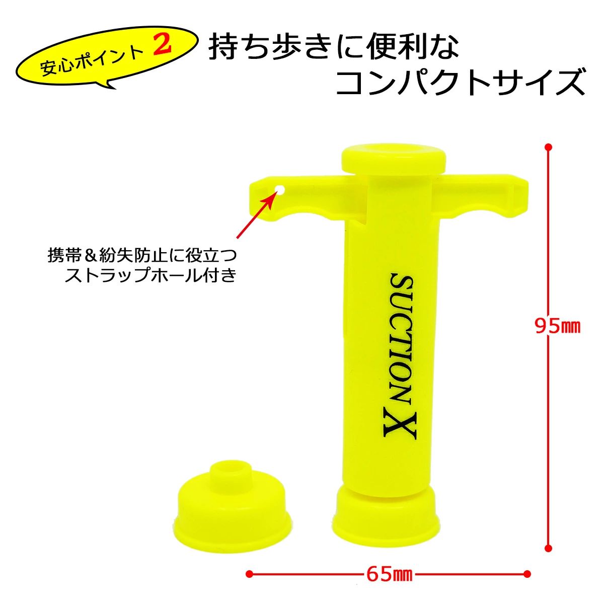 サクションX ポイズンリムーバー お得な2個セット ロック付 蚊【匿名配送OK】 - メルカリ