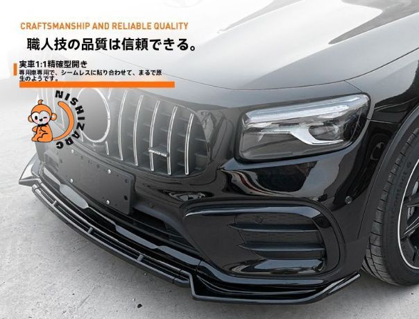 2025 ベンツGLB X247後期 フロントエアロ AMGスタイルリップスポイラー セットアップ用