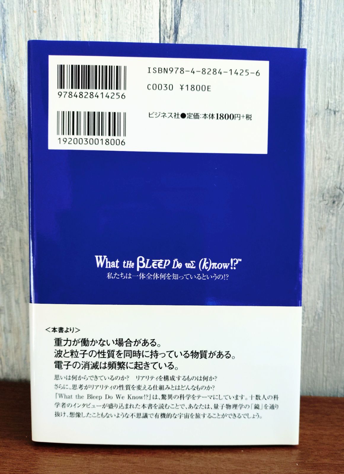 超次元の成功法則: 宇宙の叡智と意識エネルギーを手に入れる 私