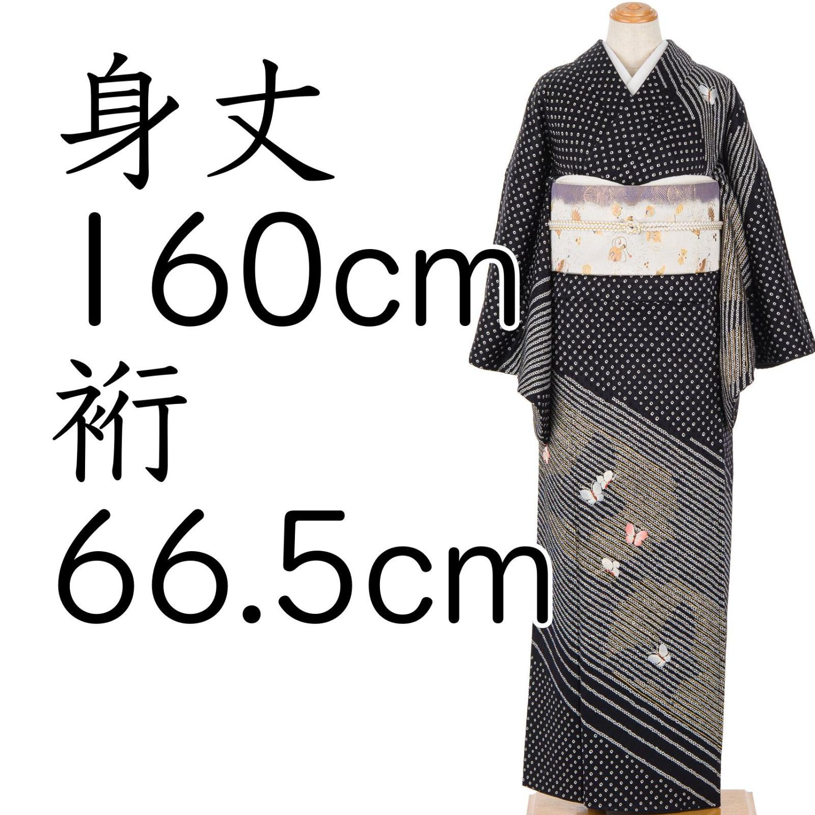 総絞り 訪問着 蝶々刺繍