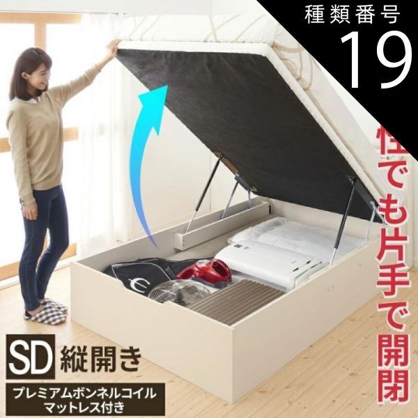 種類19：ブラック(分割式床板)/ホワイト ベッド 収納付きベッド セミダブルベッド マットレス付き すのこベッド 収納付 収納ベッド 跳ね上げ 跳ね上げ式 跳ね上げベッド おしゃれ 大容量 プ