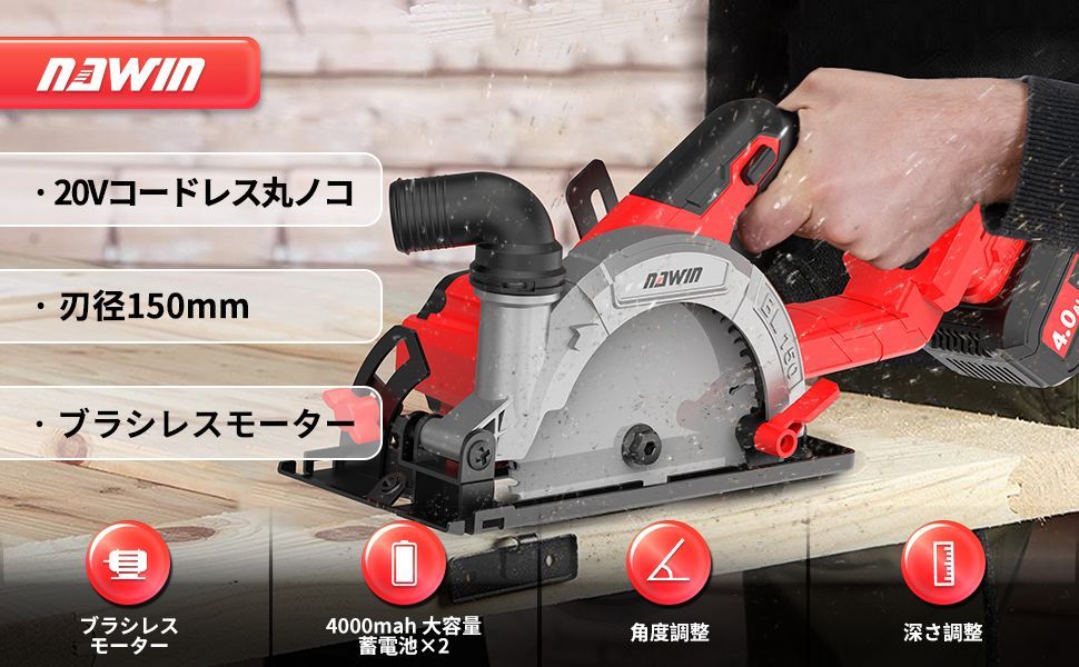 18V充電式マルノコ 新型 4.0Ahバッテリー 18V充電式マルノコ 新型 4.0Ahバッテリー Amazon | マキタ