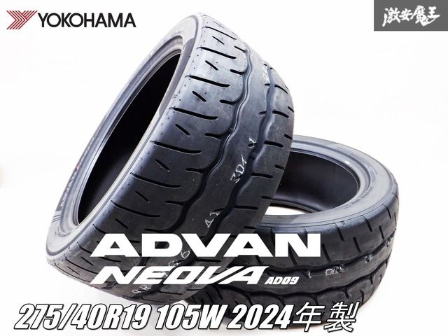 【新品 NEOVA AD09 24年製】YOKOHAMA ADVAN NEOVA ネオバ AD09 275/40R19 105W 275/40 19インチ タイヤ 2本価格 スポーツタイヤ RC-F RZ34
