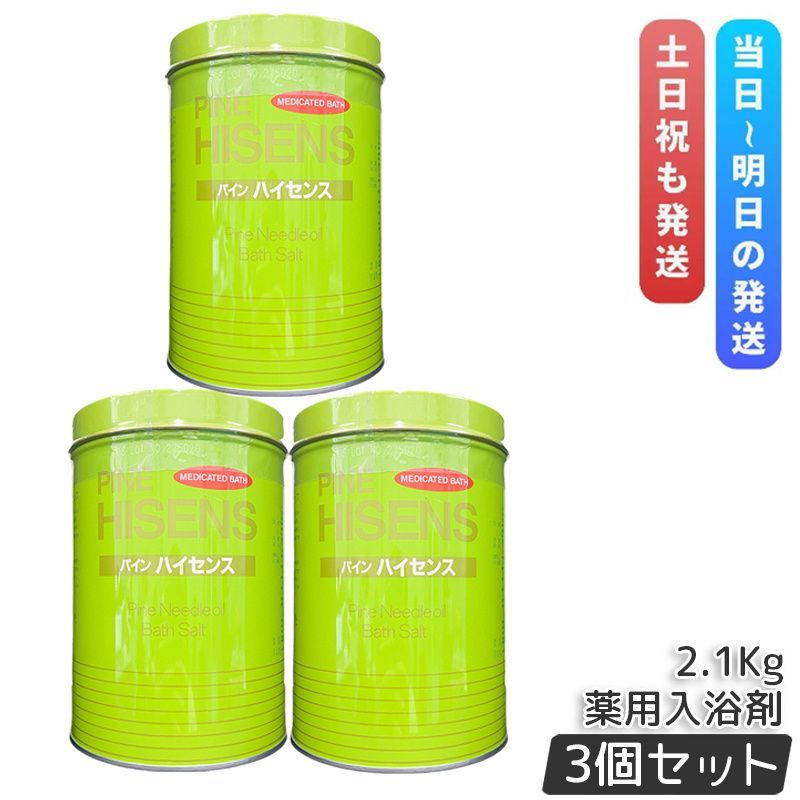 健康王の重炭酸バス 薬用入浴剤 LOVE WORLD 健康王の重炭酸バス 2袋