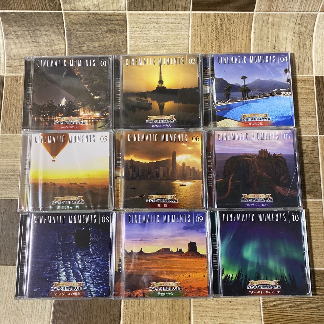 CD イージーリスニングで綴る煌めきの映画音楽大全集 1-10巻