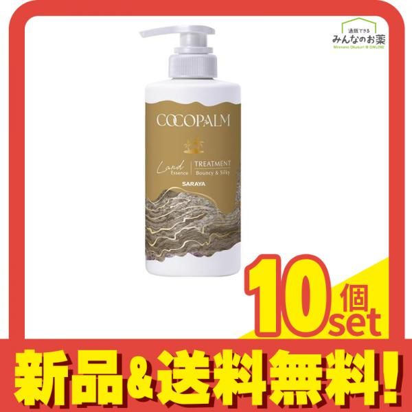 サラヤ ココパーム ランドエッセンス トリートメント 本体ポンプ 450mL 10個セット