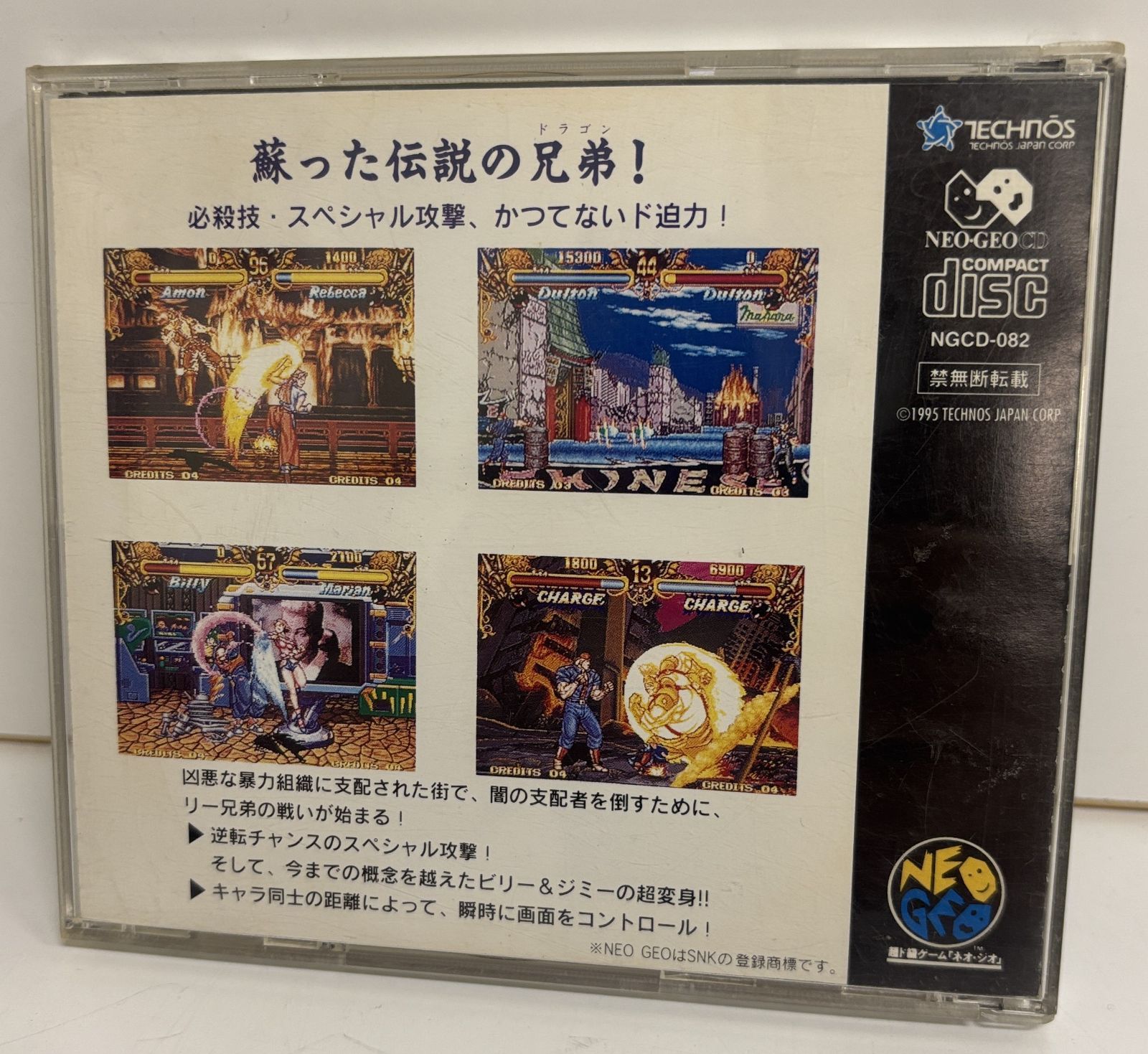 中古品 ネオジオCD版 ダブルドラゴン DOUBLE DRAGON - メルカリ