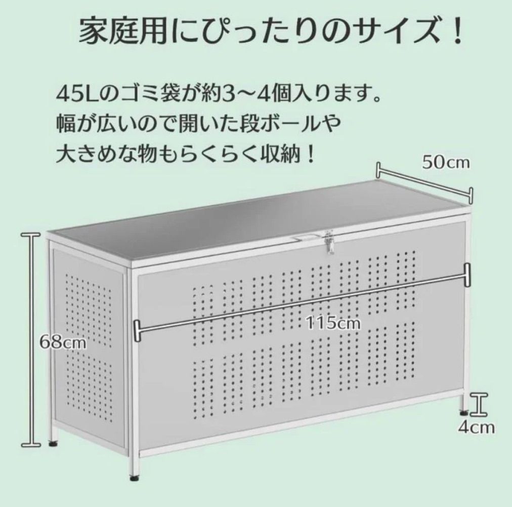☆ステンレス製 ゴミ保管庫 大容量 115×50×68cm 屋外対応 錆び