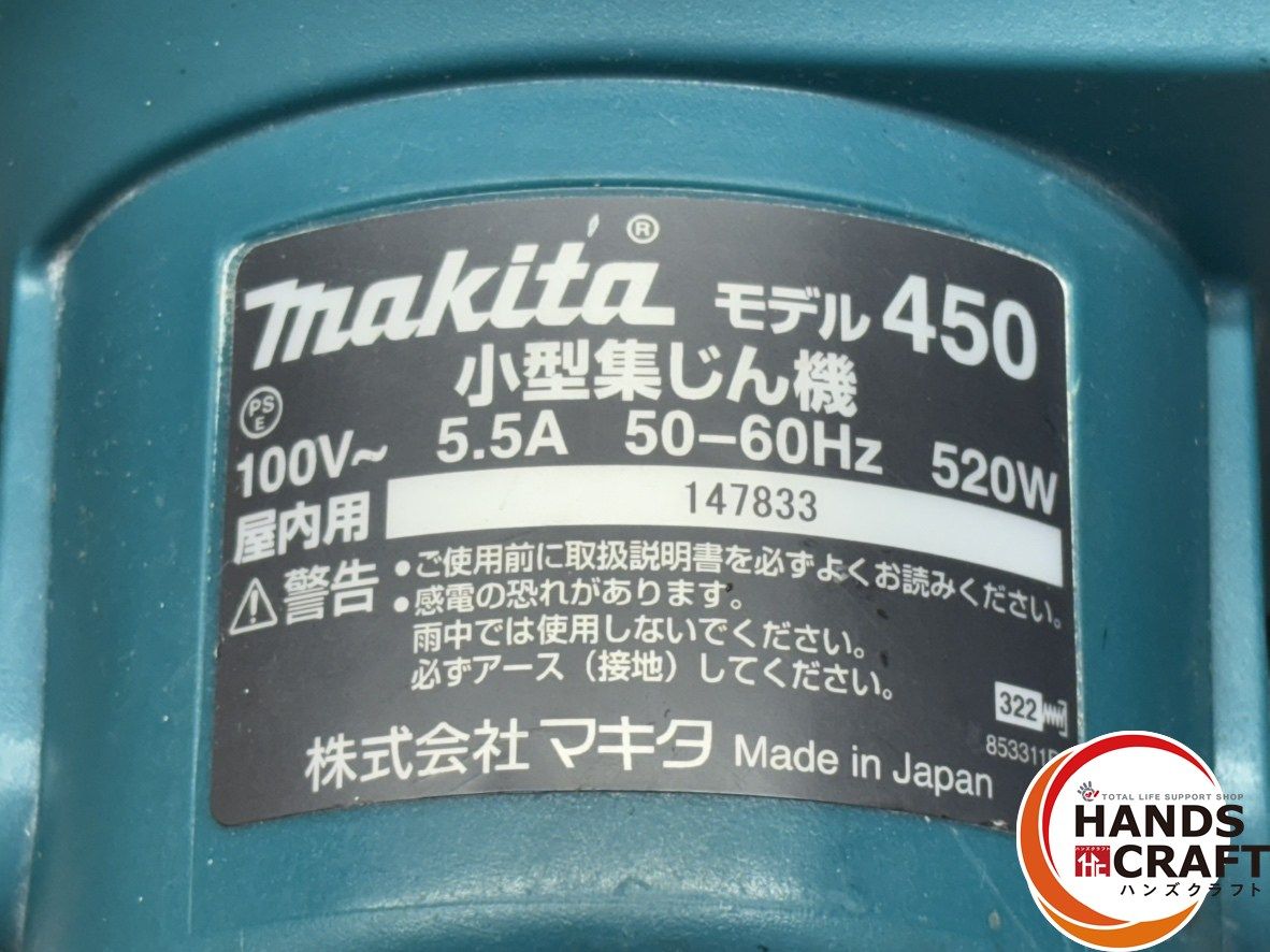〇マキタ Makita 450 小型集じん機 屋内用 ホース 袋付き ハンズクラフト佐賀 HRDEVELOPMENT_JP