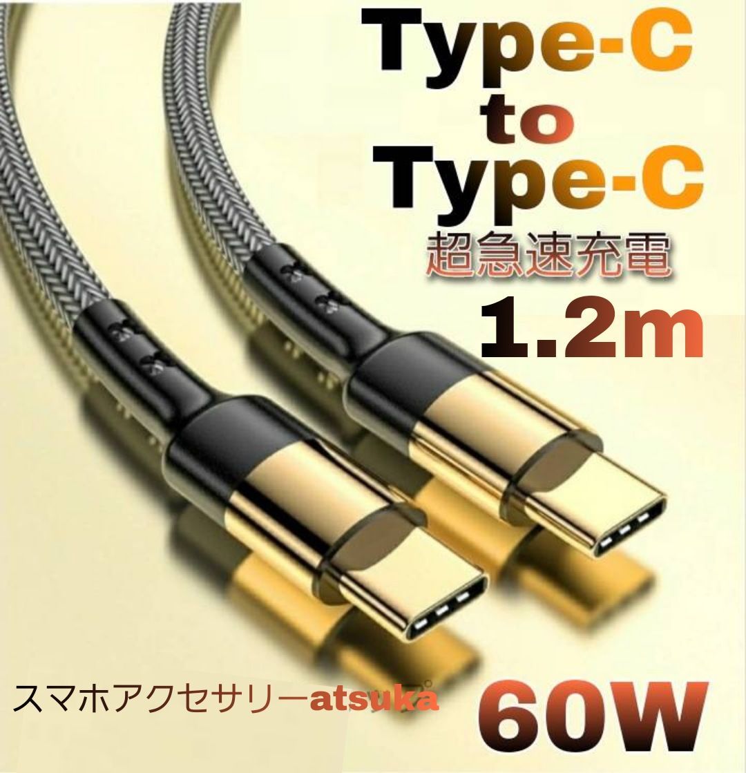 TypeC タイプC USB ケーブル アイコス 任天堂スイッチ 充電器 F - 携帯電話