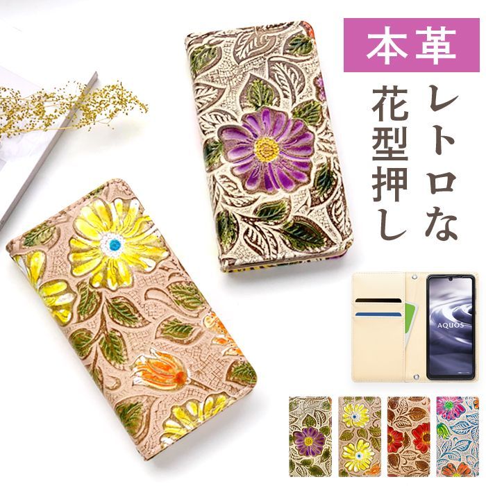 大人気，SALE arrows Alpha F-51F ケース 手帳型 カバー F51F 手帳 手帳型 M08 本革 レトロな花型押し スマホケース スマホカバー 携帯ケース 携帯カバー 手帳型ケース 手帳ケース アローズ アルファ FCNT ドコモ doc その他