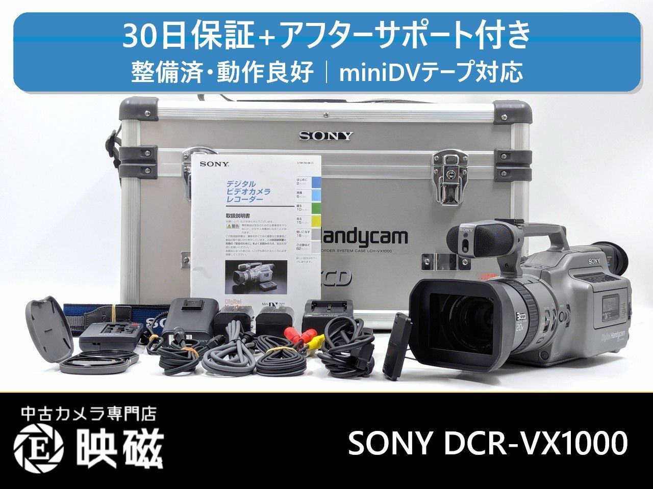 ソニー ビデオカメラDCR-TRV10 ミニDVテープ 作動機 美品本体 充電器 Amazon | SONY ソニー DCR-TRV107K デジタルビデオカメラ