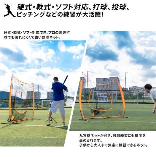 野球練習ネットバッティングネットピッチングネットバッティングティー付ボール受けネット収納用バッグ付折り畳み式組立投球打撃 WWW_MEBLE-SODAR_PL