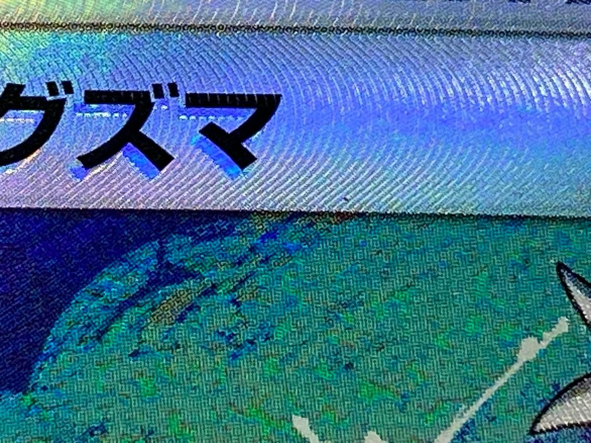グズマ SR [光を喰らう闇] SM3N 056/051 傷有り ポケモンカード