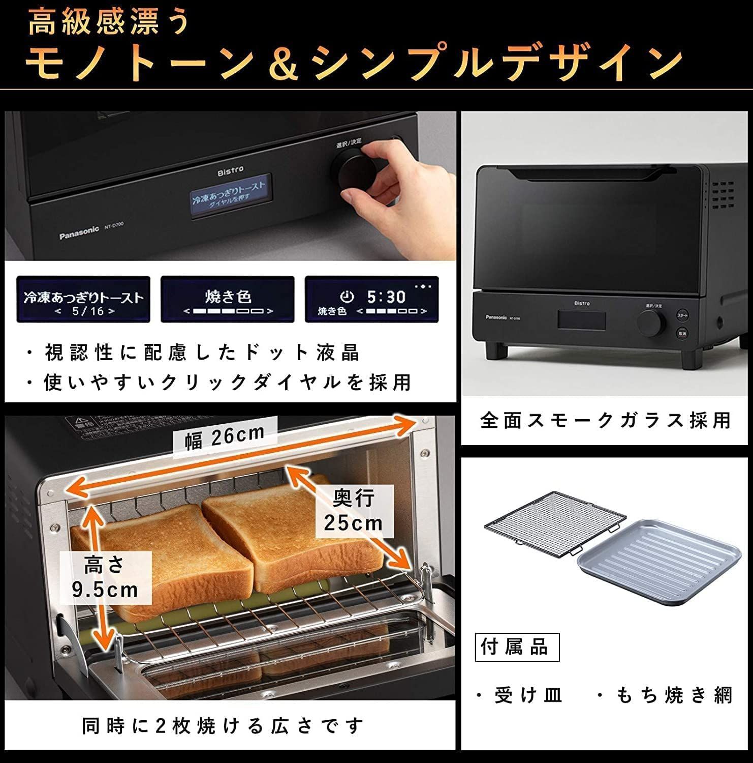 テレビで紹介されました！】 パナソニック トースター オーブントースター ビストロ 8段階温度調節 オーブン調理 焼き芋 NT-D700-K -  メルカリ