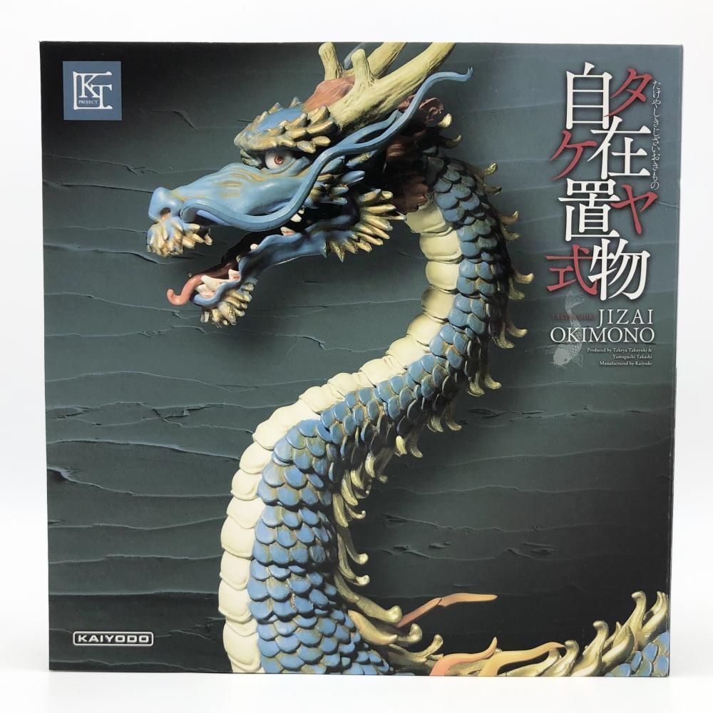 中古】開封 海洋堂 タケヤ式自在置物 KT-004 龍 着彩 竹谷隆之[17]