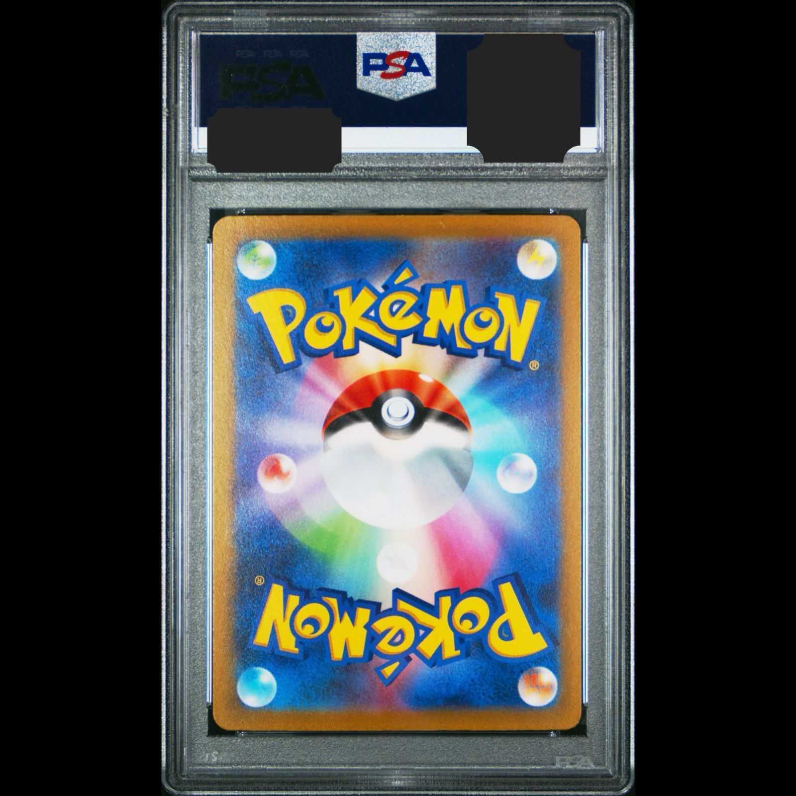 送料無料】ポケモンカード ピカチュウ AR PSA10 PSA鑑定 s12a 205/172