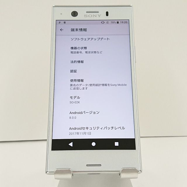 Xperia XZ1 Compact SO-02K ドコモ ホワイトシルバー 送料無料