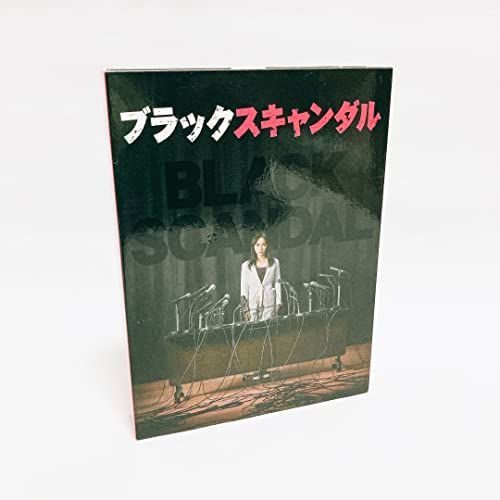 ブラックスキャンダル DVD-BOX [DVD] library.umsida.ac.id